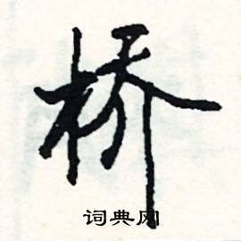 俗語,詩句,成語