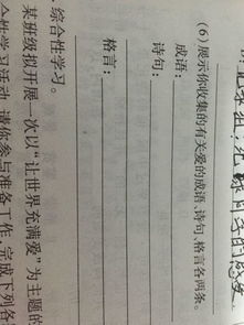 關(guān)于愛的成語名言詩句各10個