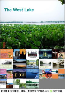 關(guān)于杭州西湖的美景詩句ppt