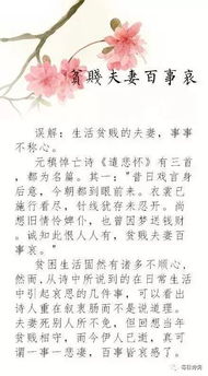 詩(shī)句,相互理解,夫妻