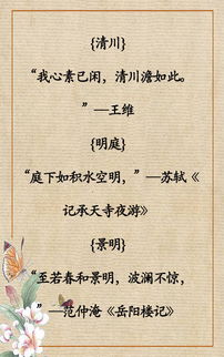 古詩(shī)中的人名男生,古詩(shī)中的原耽人名,引用古詩(shī)起名字的人名