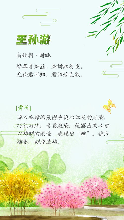 日語(yǔ)關(guān)于春天的詩(shī)句