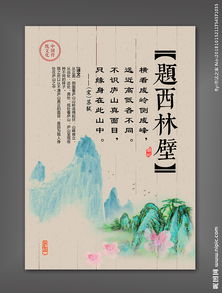 有關(guān)古詩(shī)詩(shī)句的閱讀題