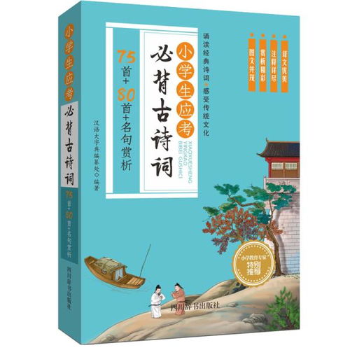 詩(shī)句,賞析,古代