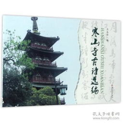 李白寒山寺古詩句,關于寒山寺的詩句古詩,李白關于蘇州寒山寺的古詩