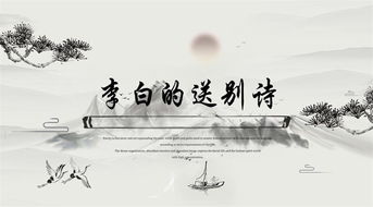 關(guān)于送別友人李白的詩句古詩