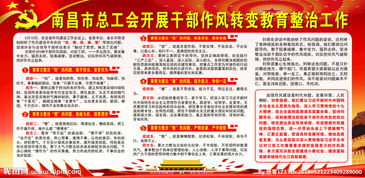 關(guān)于轉(zhuǎn)變干部作風(fēng)的詩(shī)句