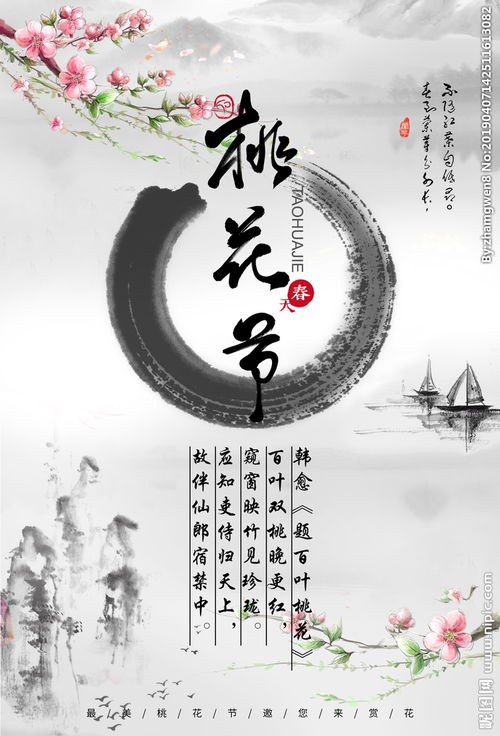 唐代描寫(xiě)桃花的古詩(shī)句