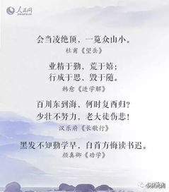 攜手奮進的古詩句