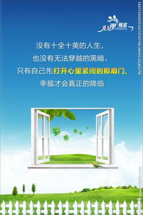 關(guān)于窗的詩句和名言警句