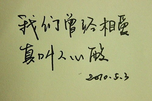 關(guān)于寫字古詩句