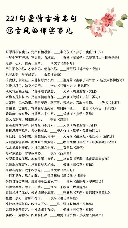 說(shuō)過(guò),詩(shī)句,名人,愛(ài)情