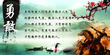 關于英勇的好詩句