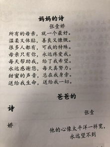 關(guān)于父母幫助兒女的詩(shī)句