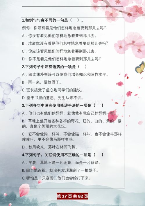 一到六年級古詩分類,六年級古詩分類整理,一到六年級所有古詩分類整理