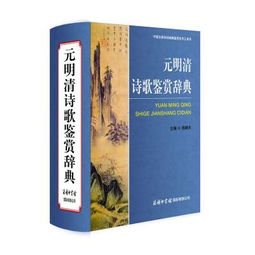 關(guān)于偉業(yè)的詩句