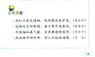 關(guān)于校慶的古詩句一級