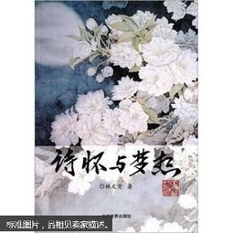 詩句,夢想,人生