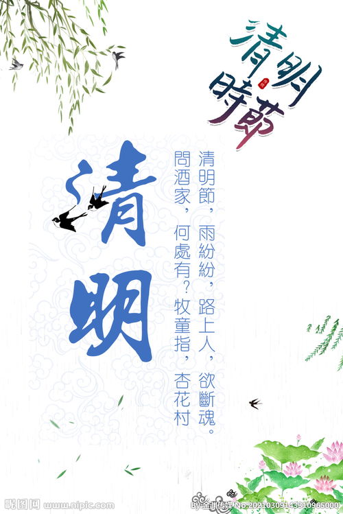 清朝愛國(guó)的詩(shī)句古詩(shī),關(guān)于花的詩(shī)句古詩(shī),關(guān)于時(shí)間的詩(shī)句古詩(shī)