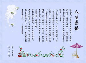 詩句,人生哲理,大全,微信名