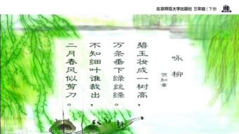 三級(jí)所有關(guān)于春天的詩(shī)句