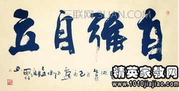 詩句,自立,自強(qiáng)