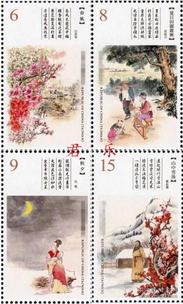 關于郵票的詩句