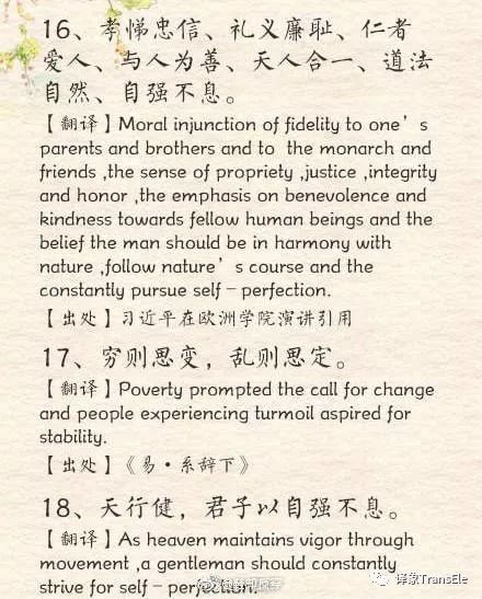 詩(shī)句翻譯成英文,中文詩(shī)句翻譯英文句子,勵(lì)志的詩(shī)句古詩(shī)詞和翻譯