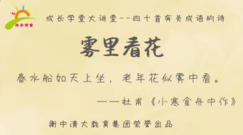 古詩,詩句,成語,帶有