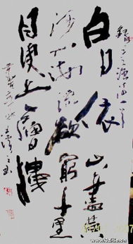 關(guān)于白日的詩(shī)句有什么