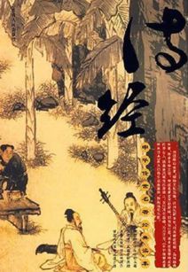 詩經(jīng)里關(guān)于子承父業(yè)的詩句