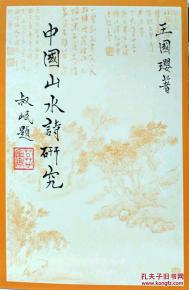 中國(guó)古詩(shī)帶水的詩(shī)句