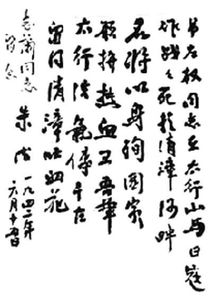 關(guān)于我的將軍啊的詩句