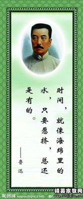 關(guān)于讀書的魯迅的詩(shī)句和名言