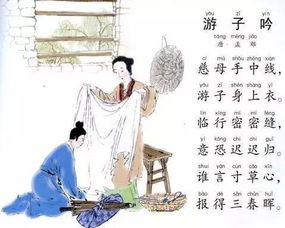 關(guān)于母愛的四句古詩(shī)句