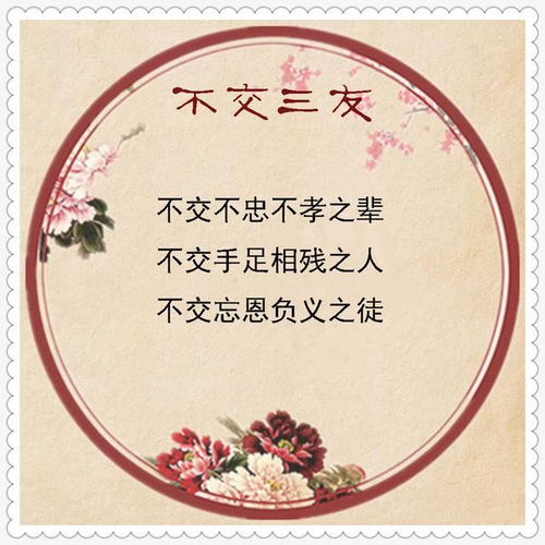 關(guān)于不忠不孝的詩句