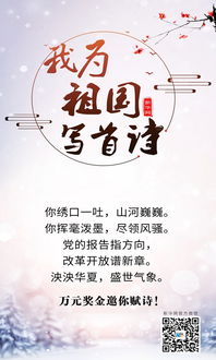 描繪祖國(guó)偉大的古詩(shī)句