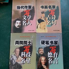 育人,詩句,品德