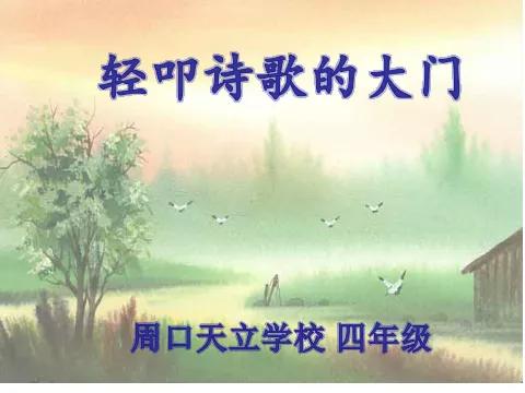 表示慶幸_愉快的古詩句