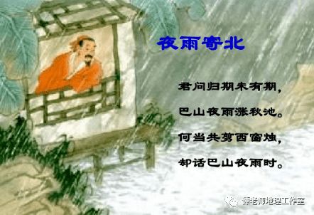 詩(shī)句,詩(shī)中,地理