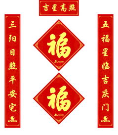 關(guān)于寫對聯(lián)送福字的詩句