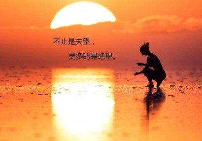 失望透頂心寒的古詩(shī)句