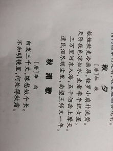 關于描寫秋天山水的詩句古詩