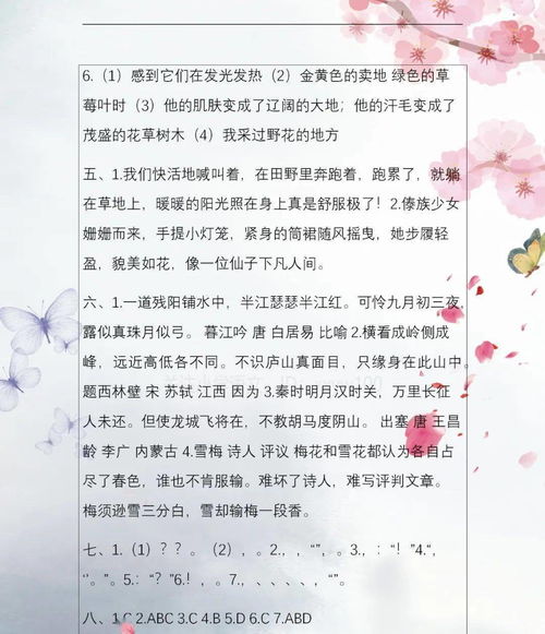 一直六級古詩句分類