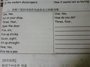 關(guān)于老師押韻的詩(shī)句英文