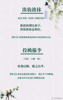 詩句,成語,春天