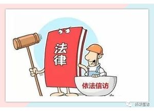關于信訪詩句