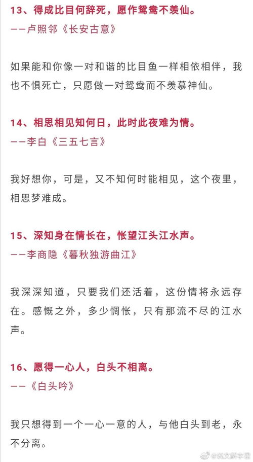 經(jīng)典的古詩句情話