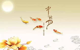 關(guān)于中秋節(jié)的詩(shī)句中國(guó)風(fēng)