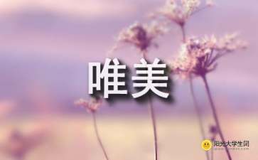 詩(shī)句,唯美,六字